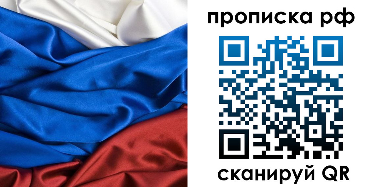 прописка для военкомата в Ртищево